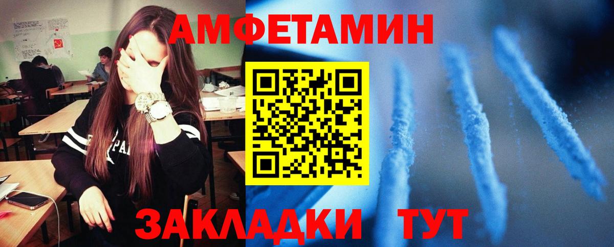 АМФ  АМФЕТАМИН Розовый  Вход с VPN  Городец 