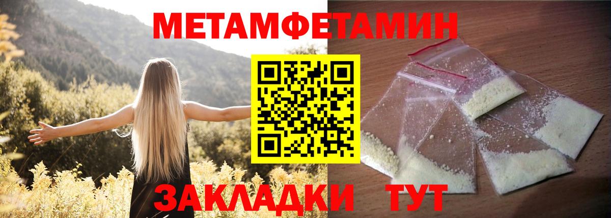 АМФЕТАМИН Розовый Городец