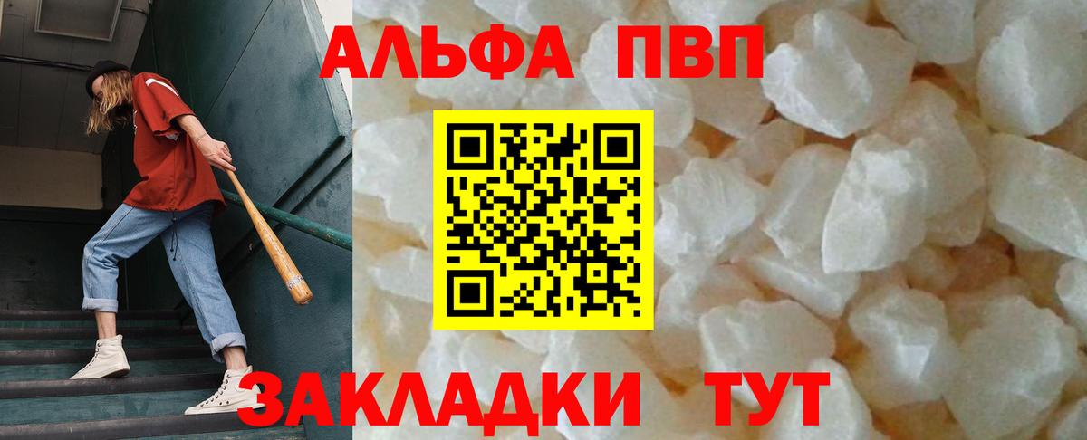 Alpha PVP кристаллы Городец