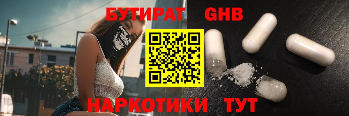 БУТИРАТ оксана  Вход с VPN  Городец 