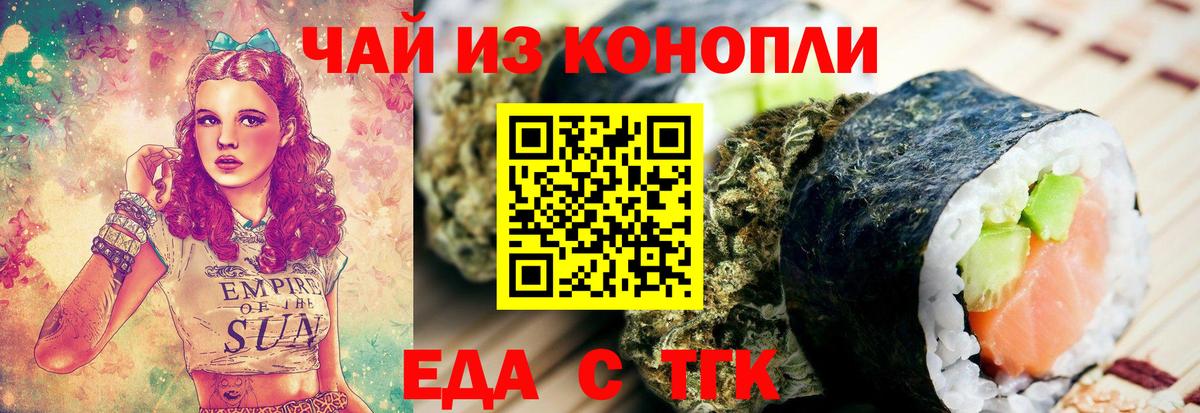 Cannafood марихуана  Вход с VPN  Городец 