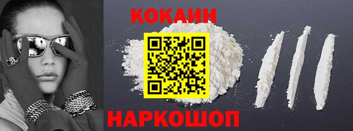 Городец  Cocaine 98%  Cocaine Боливия  Вход с VPN 