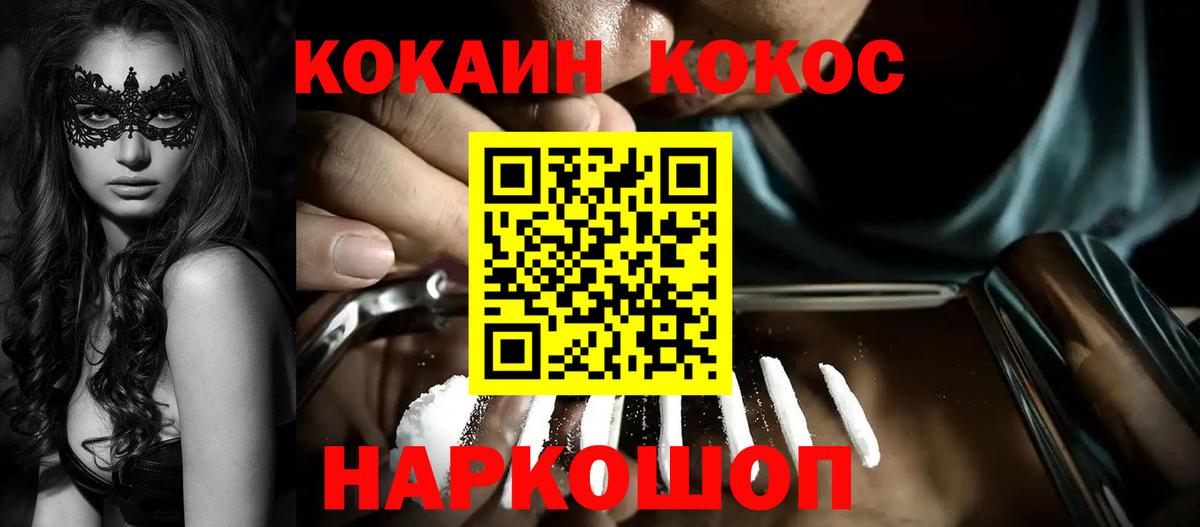 Cocaine FishScale Городец