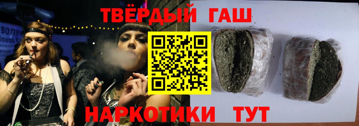 ГАШИШ индика сатива  Вход с VPN  ГАШИШ  купить   Городец  Гашиш гашик 