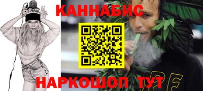 каннабис Мариинск