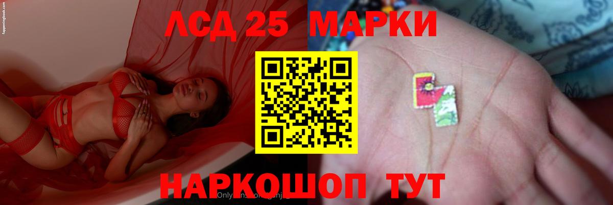 Лсд 25 экстази кислота  ЛСД экстази ecstasy  Городец  Вход с VPN 