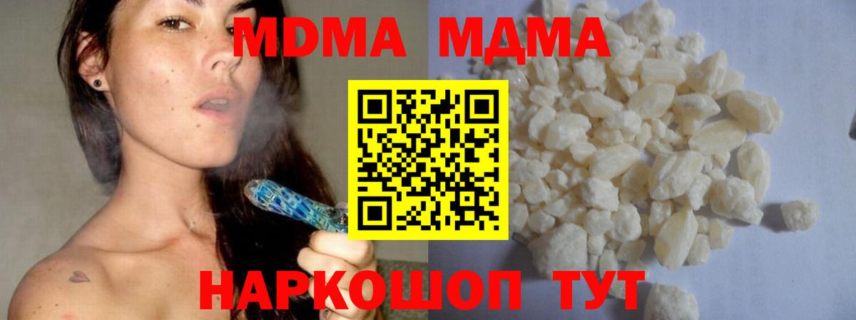 МДМА VHQ  МДМА молли  Вход с VPN  Городец 