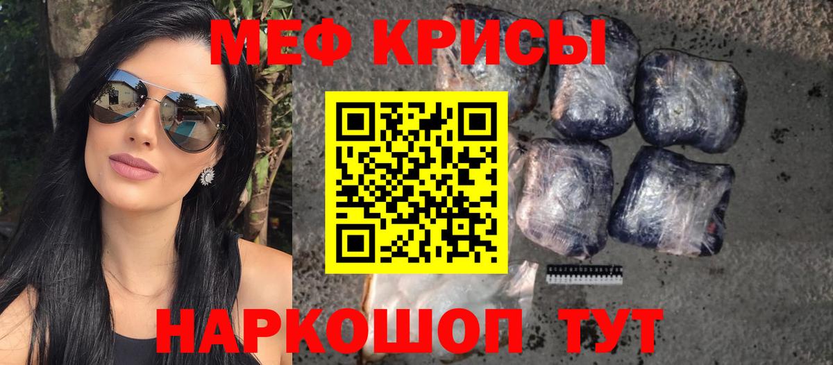 МЕФ  Меф кристаллы  Вход с VPN  Городец 