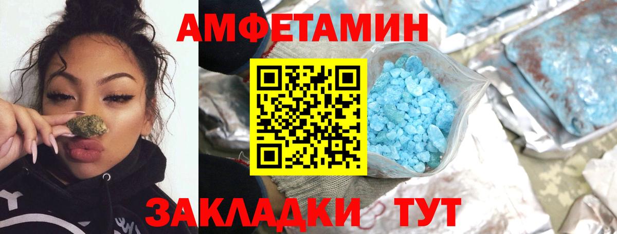 МЕТАМФЕТАМИН витя Городец
