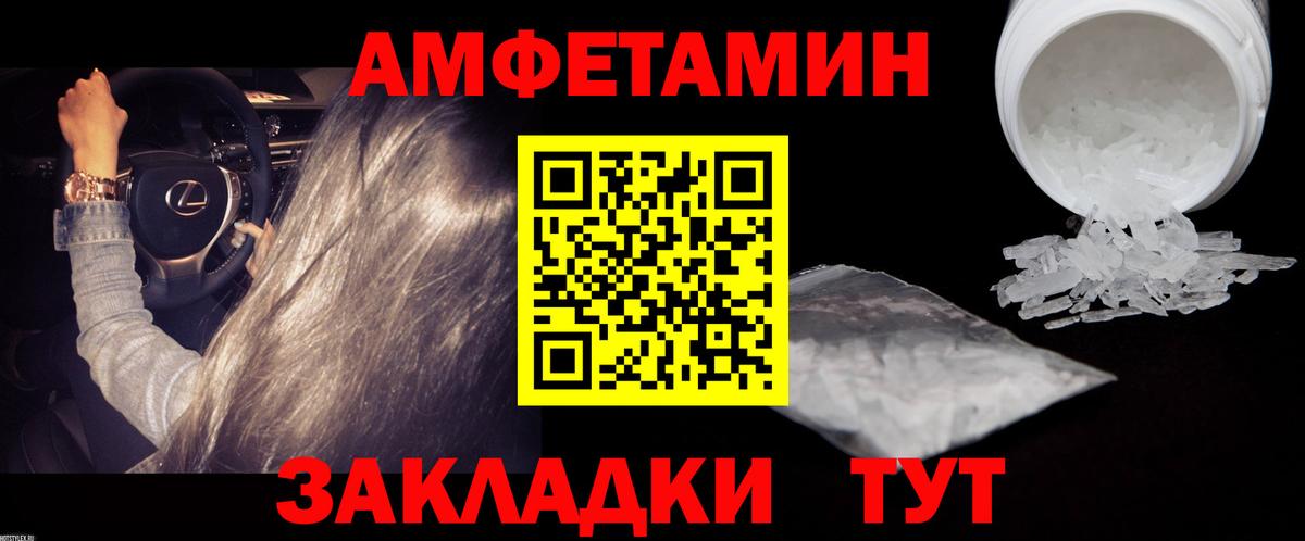 МЕТАМФЕТАМИН винт  Вход с VPN  МЕТАМФЕТАМИН  Городец 