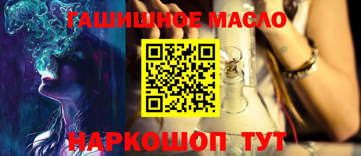 Городец  ТГК гашишное масло  Вход с VPN  Дистиллят ТГК Wax 