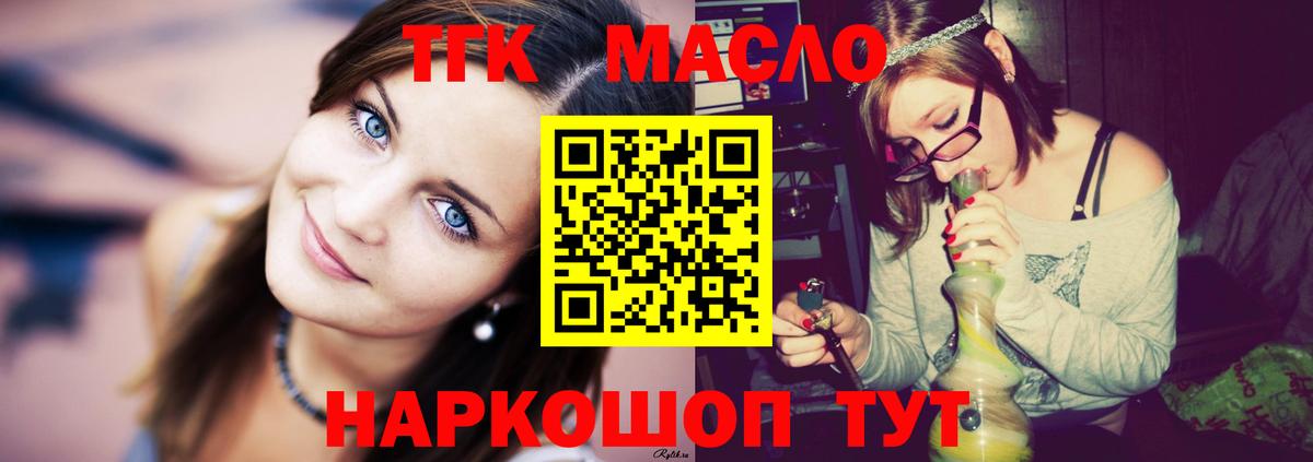 ТГК вейп с тгк Городец